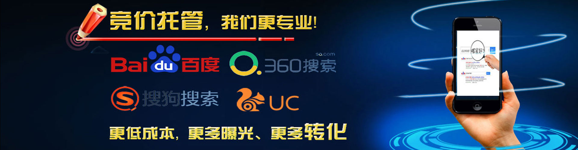 朗县百度竞价